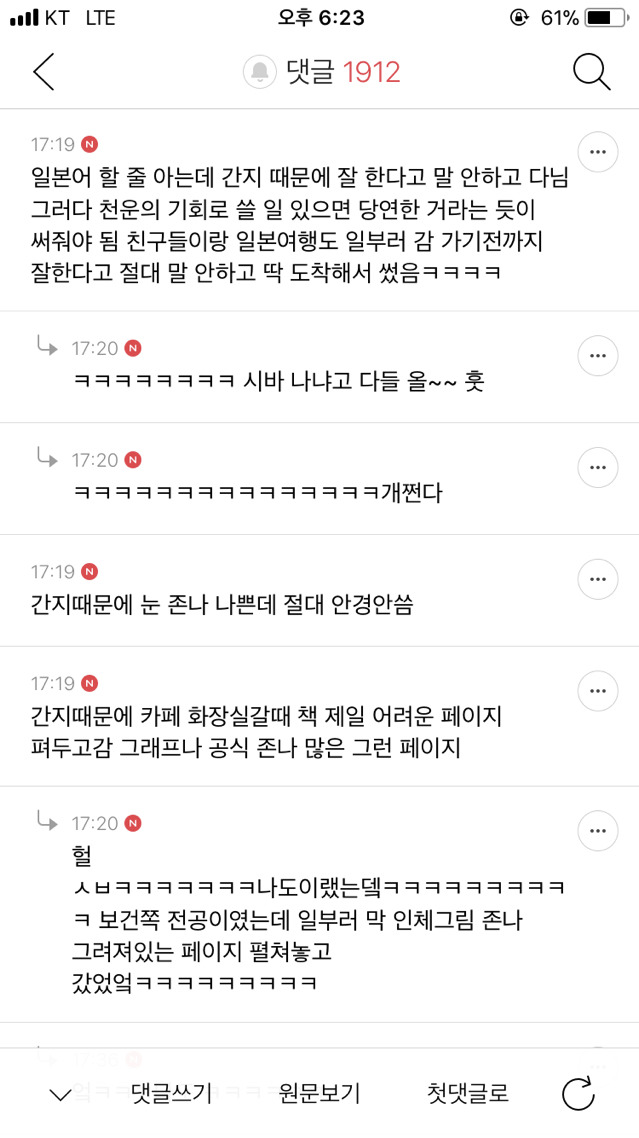 인생이 간지인 여시들의 간지달글 캡처 2탄 | 인스티즈