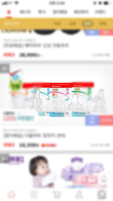 위메프가 생각하는 인류= 여성 남성 엄마(육아는 엄마가)+수정 | 인스티즈