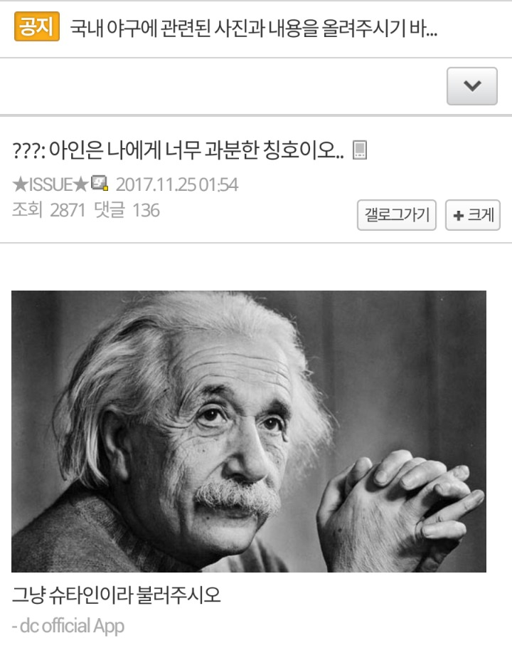 ???:아인은 나에게 너무 과분한 칭호요 | 인스티즈