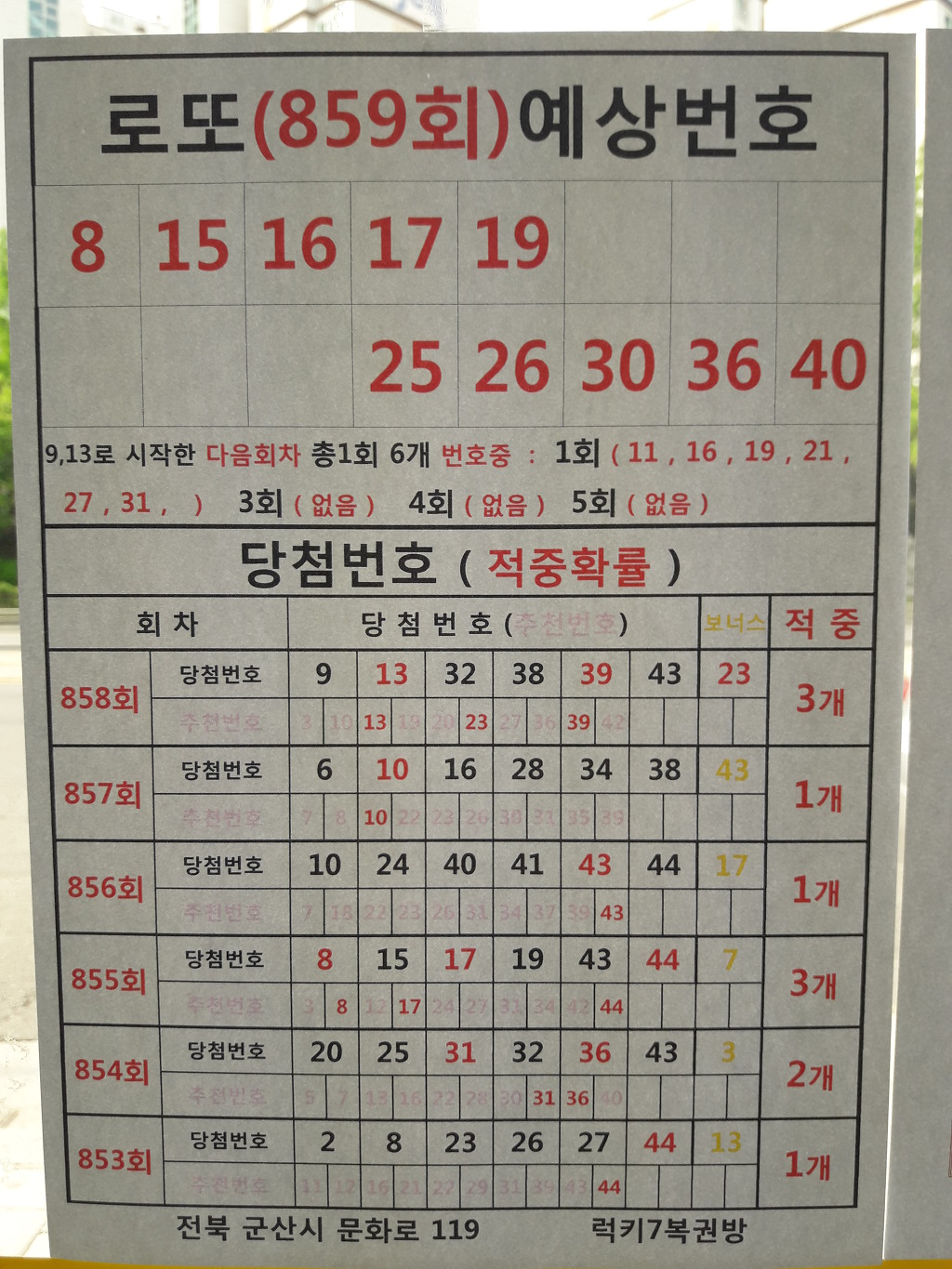 럭키복권방 이미지