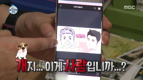 [나혼자산다] 흔한 기안84가 그린 전현무 | 인스티즈