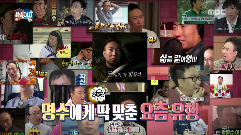 [무한도전] 자기 사진으로 욕먹는 박명수ㅋㅋㅋㅋㅋ | 인스티즈