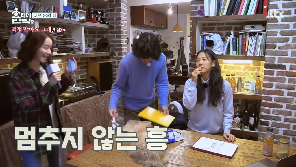 [효리네민박2] 노래의 늪에 빠져버린 윤아 | 인스티즈