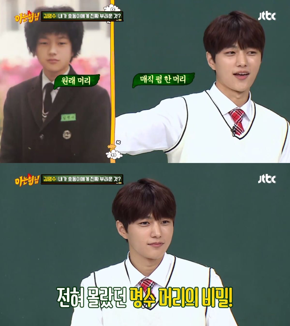 심한 곱슬머리가 콤플렉스라는 인피니트 엘 | 인스티즈