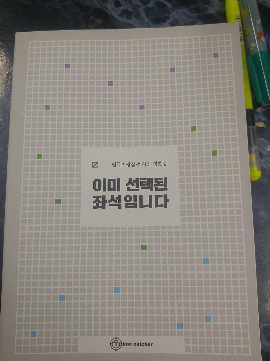 가수팬들과 연극 뮤지컬 팬들이 싫어할만한 책 표지.JPG | 인스티즈