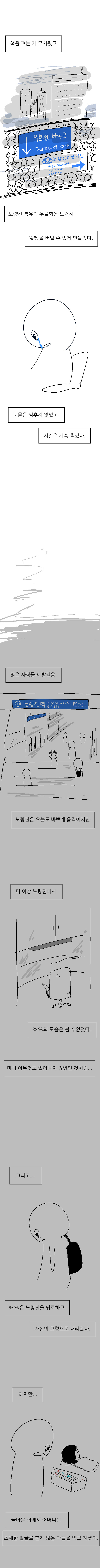 노량진 공무원 준비생의 현실 | 인스티즈