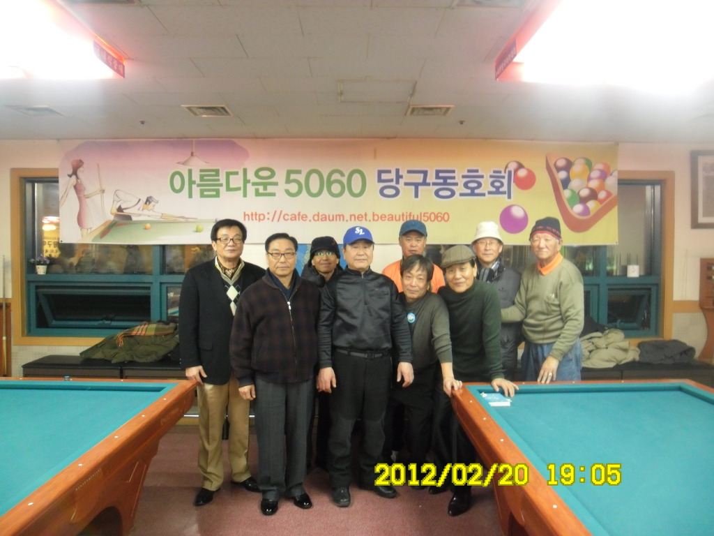 사나이당구장 이미지
