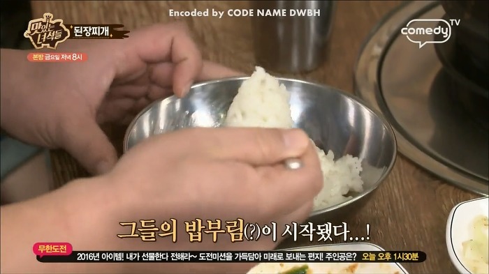[맛있는녀석들] 탄수화물이 뭐어따용!! 먹선수들 된장찌개 먹부림 스케일.jpg | 인스티즈