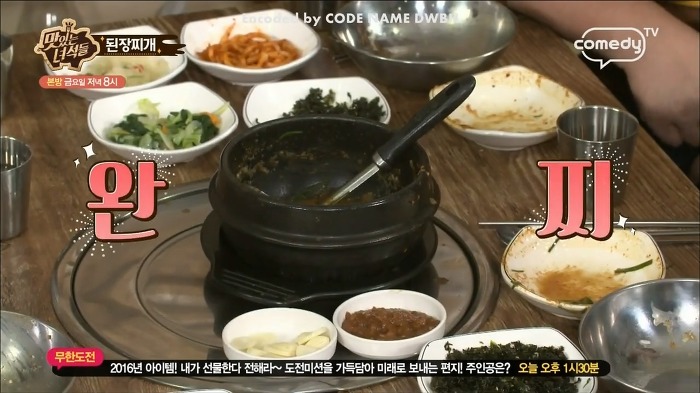 [맛있는녀석들] 탄수화물이 뭐어따용!! 먹선수들 된장찌개 먹부림 스케일.jpg | 인스티즈
