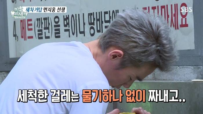 허지웅이 세차하는 법.jpg | 인스티즈