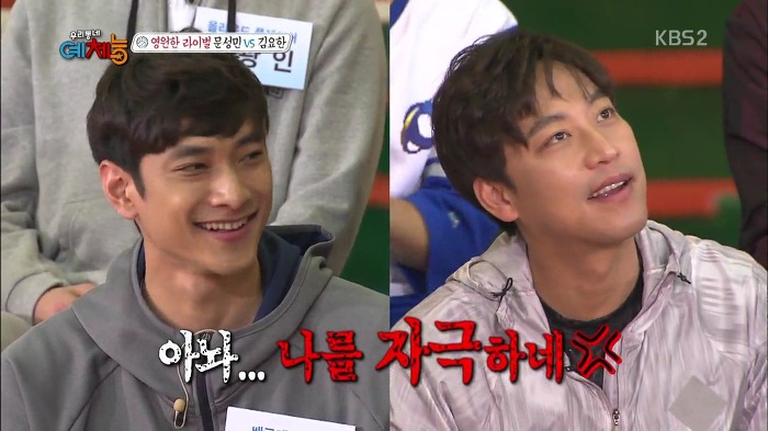 [우리동네예체능] 문성민 VS 김요한 라이벌간 유치찬란 경쟁심.jpg | 인스티즈
