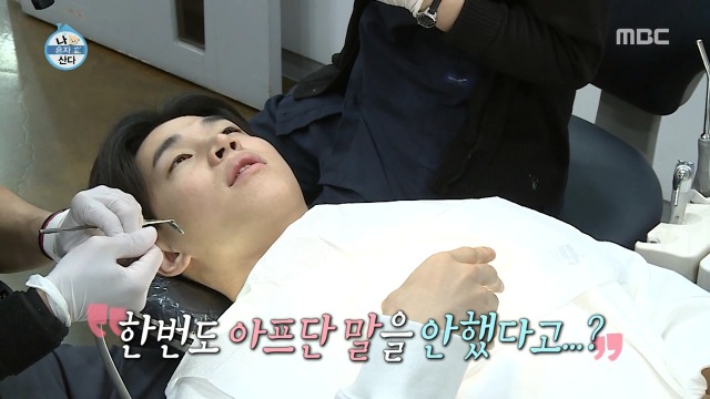 [나혼자산다] 너도나도 공감하는 공포의 사랑니 빼기 | 인스티즈