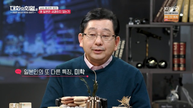 [대화의희열2] 일본은 왜 사과하지 않는가 | 인스티즈